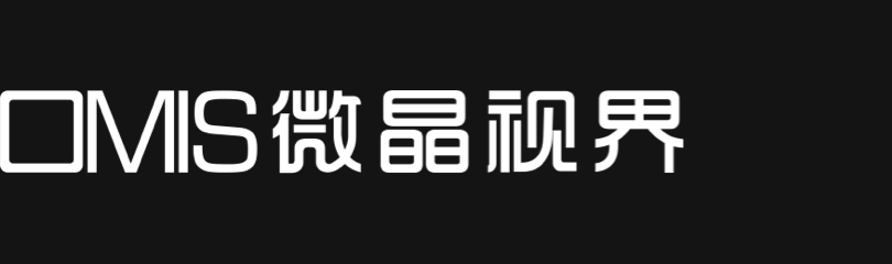 微晶世界